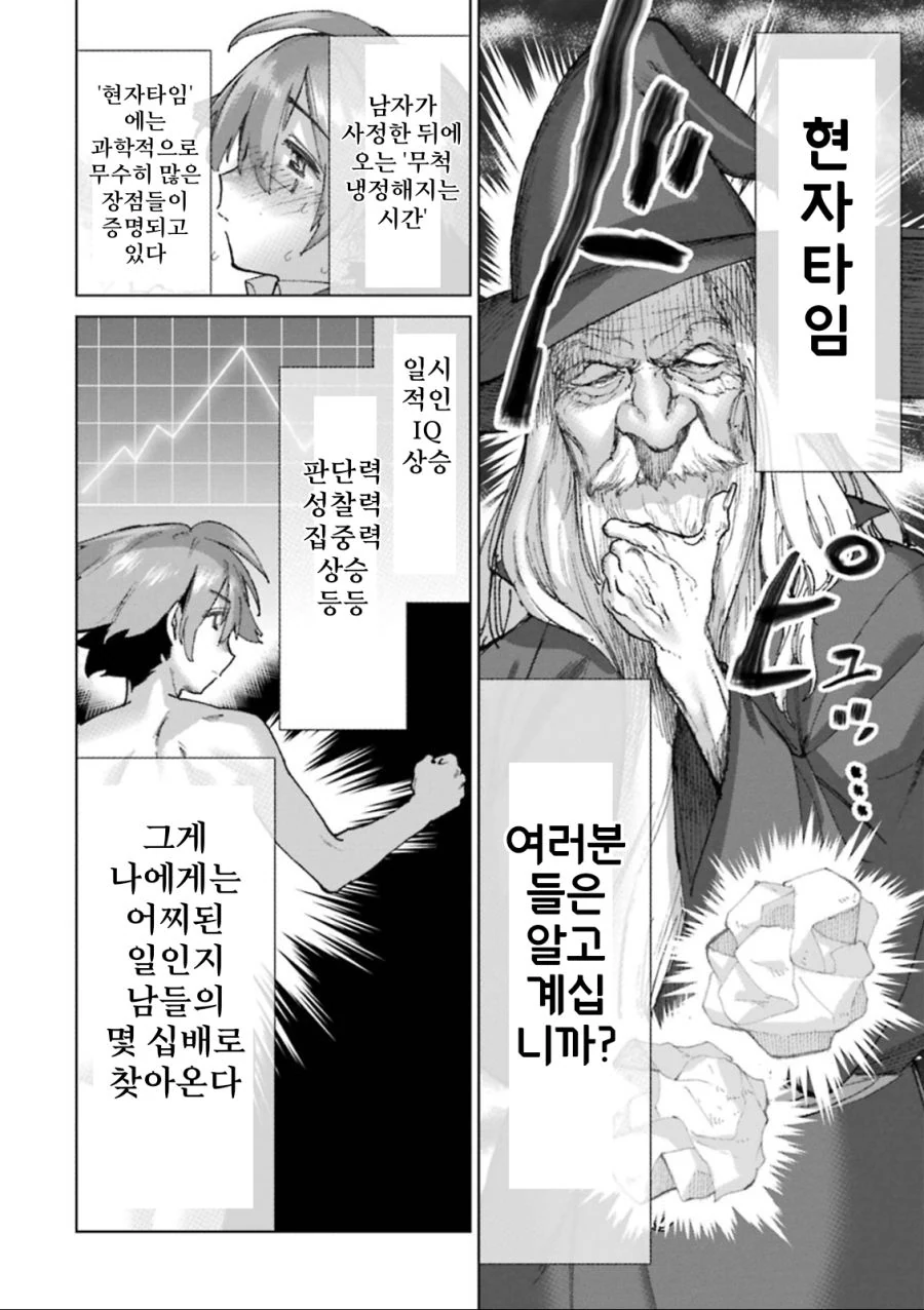 남학생이 전교1등인 manga - 이미지 3