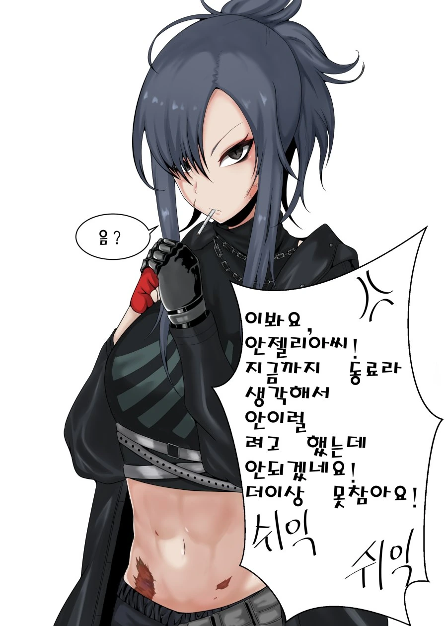 (소녀전선만화?)이봐요!안젤리아씨!