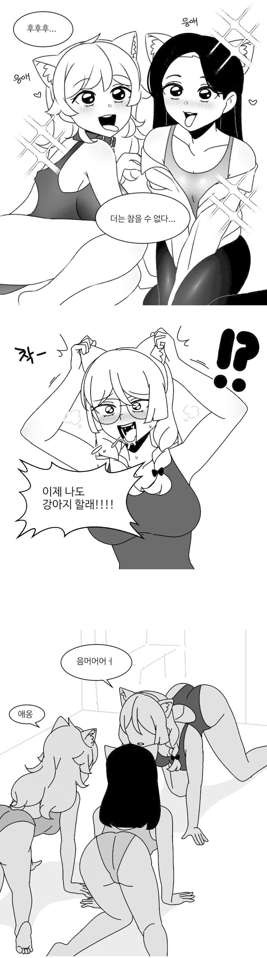 |후| 선배를 귀여운 강아지로 만드는 만화 - 이미지 5