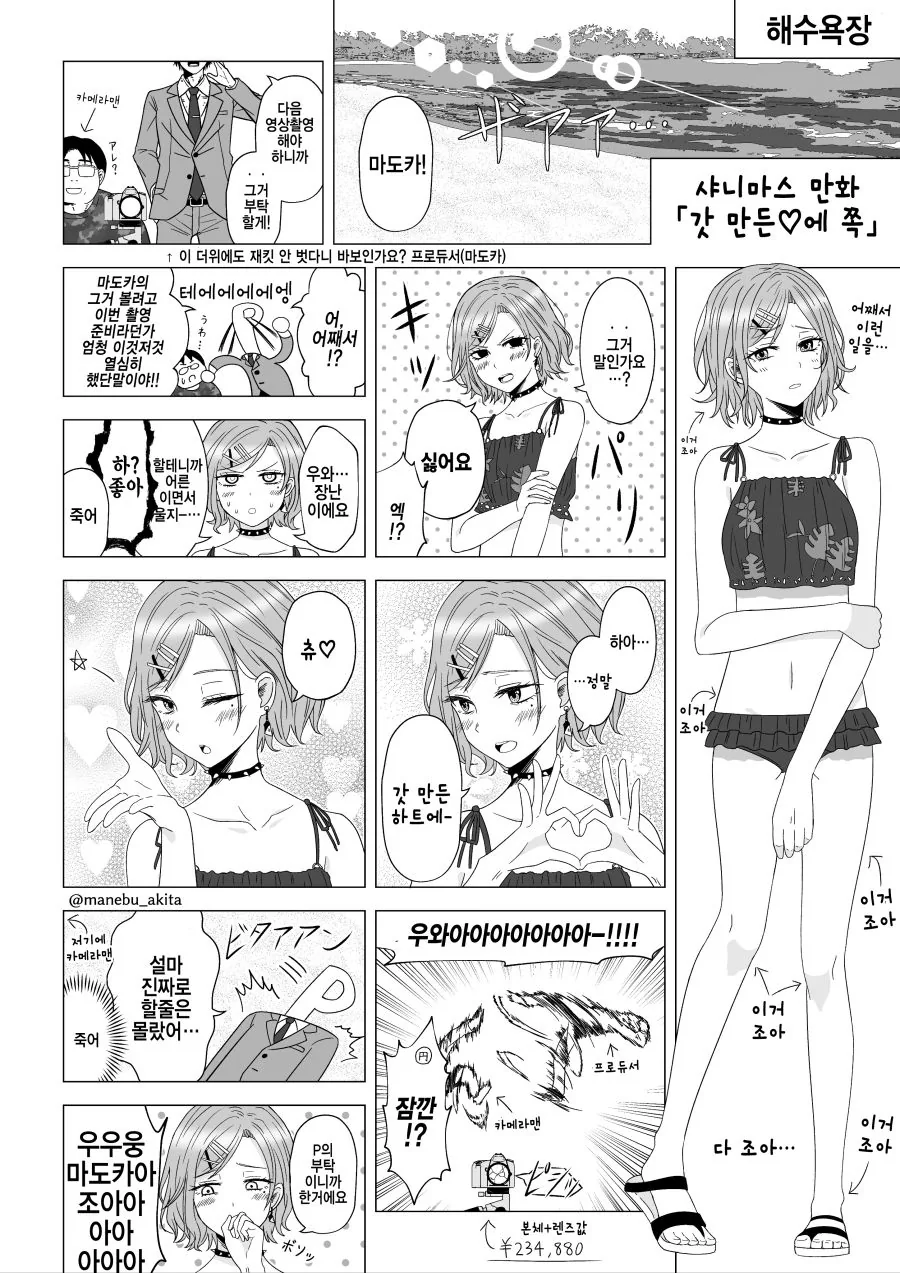 @)아이돌은 나이를 먹지 않는다.manhwa
