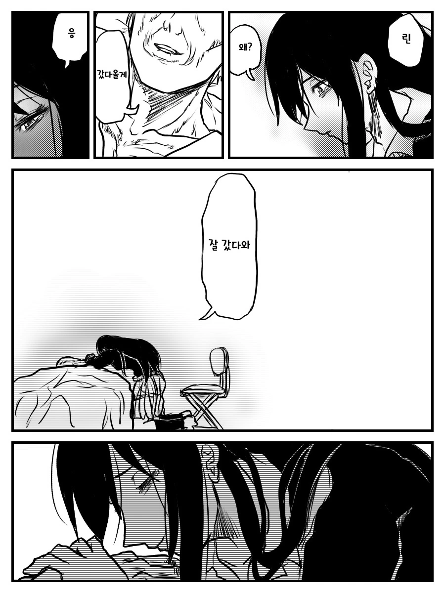 @)아이돌은 나이를 먹지 않는다.manhwa - 이미지 8