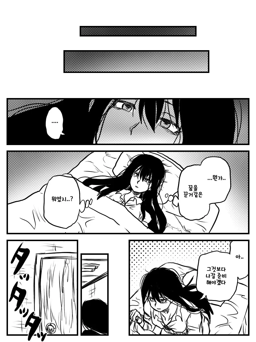 @)아이돌은 나이를 먹지 않는다.manhwa - 이미지 9