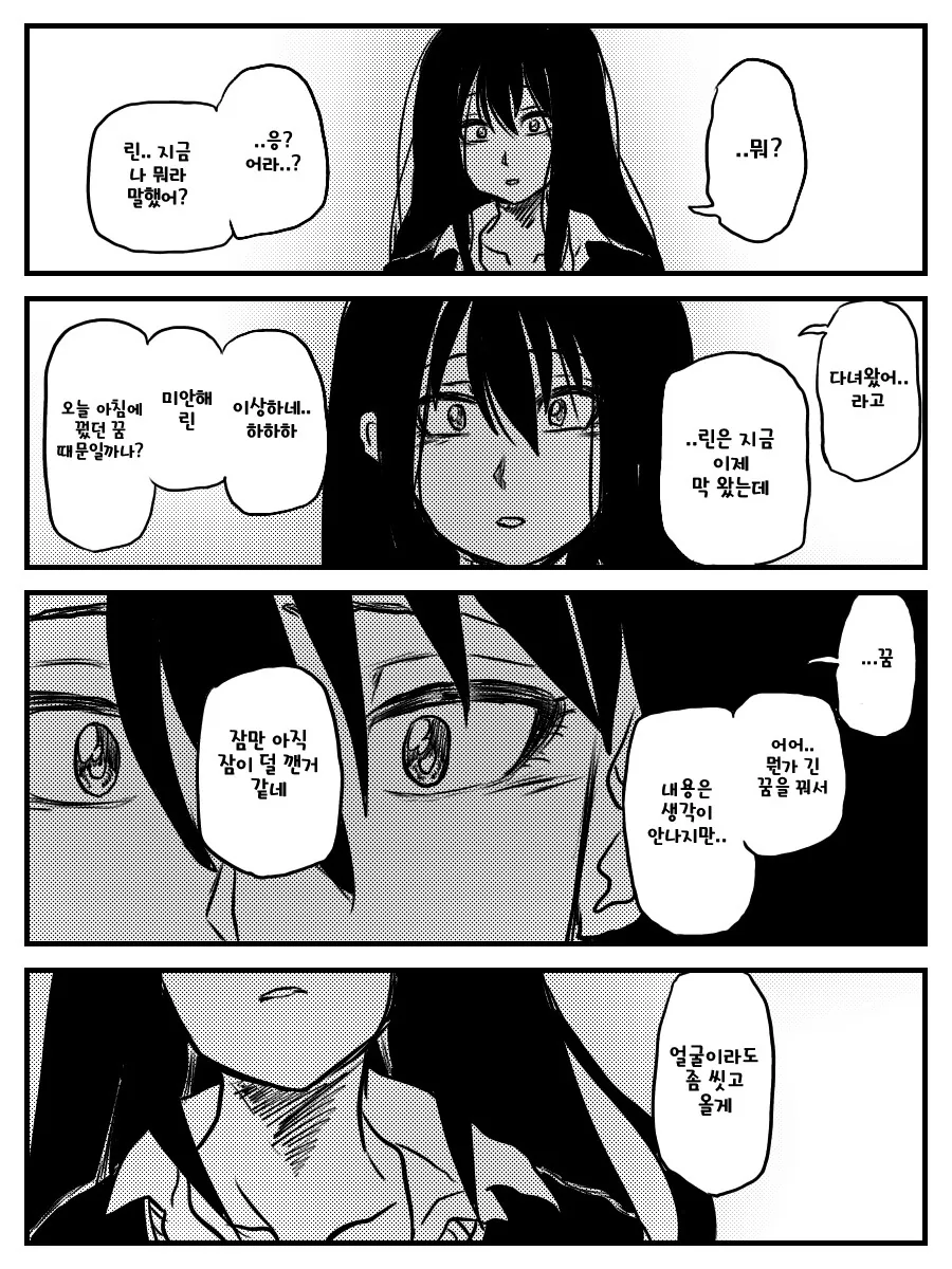 @)아이돌은 나이를 먹지 않는다.manhwa - 이미지 12