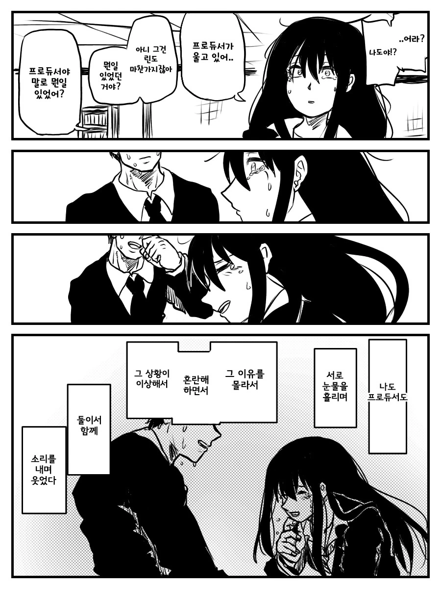 @)아이돌은 나이를 먹지 않는다.manhwa - 이미지 14