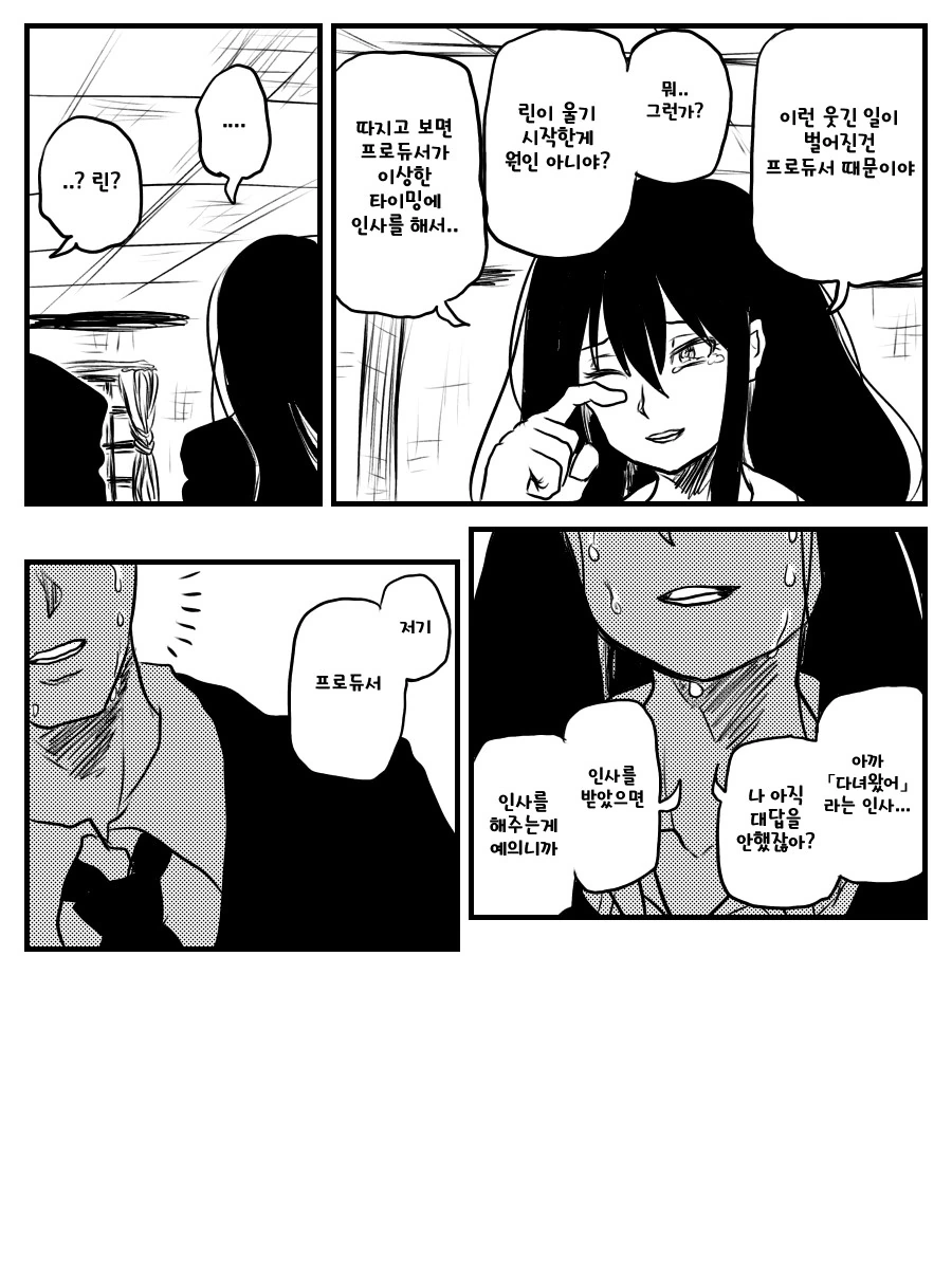 @)아이돌은 나이를 먹지 않는다.manhwa - 이미지 15
