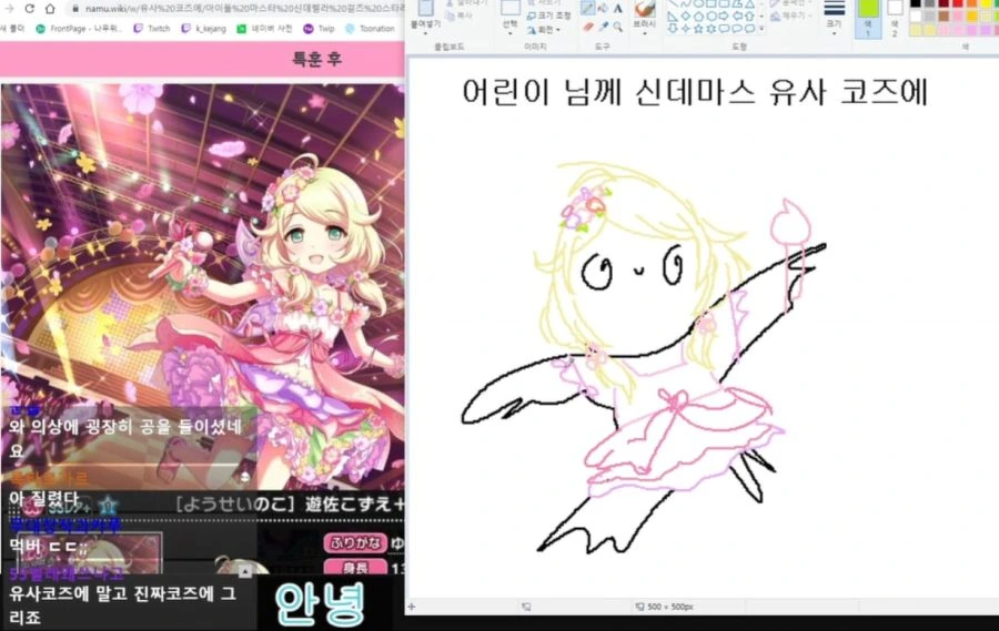 @) 한국 유명 만화 작가가 커미션 받아 그린 유사 코즈에