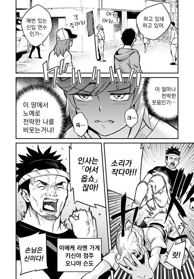 오크에게 패배한 여기사가 전생하는 만화 - 이미지 6
