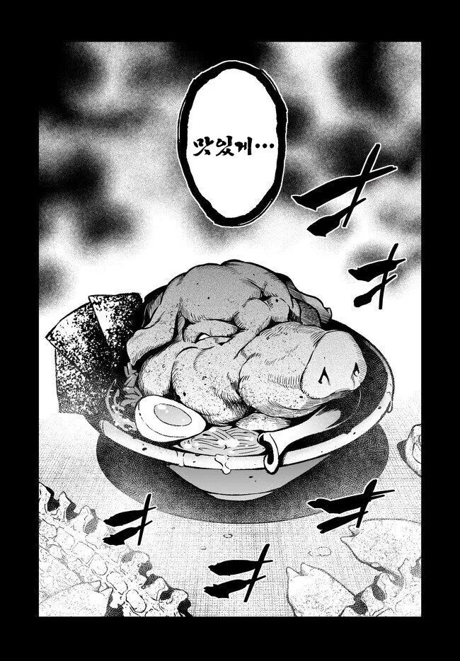 오크에게 패배한 여기사가 전생하는 만화 - 이미지 13