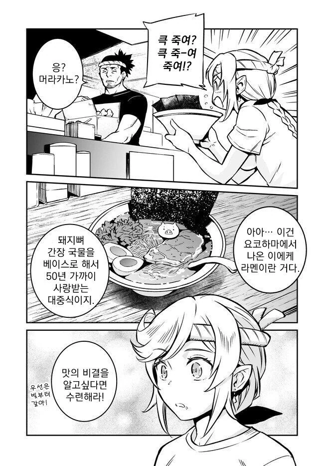 오크에게 패배한 여기사가 전생하는 만화 - 이미지 20