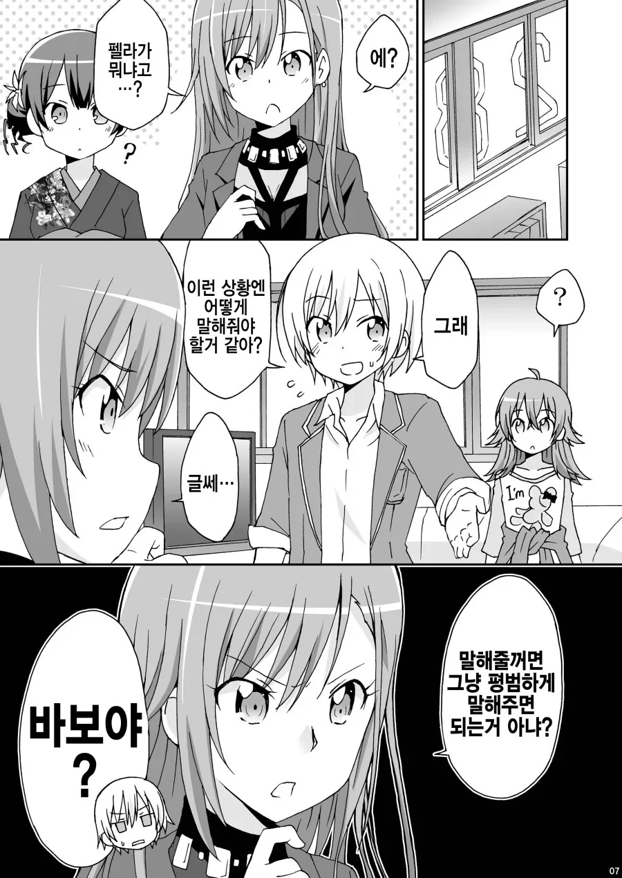 @) ㅍㄹ가 뭔지 궁금한 카호.manga - 이미지 5