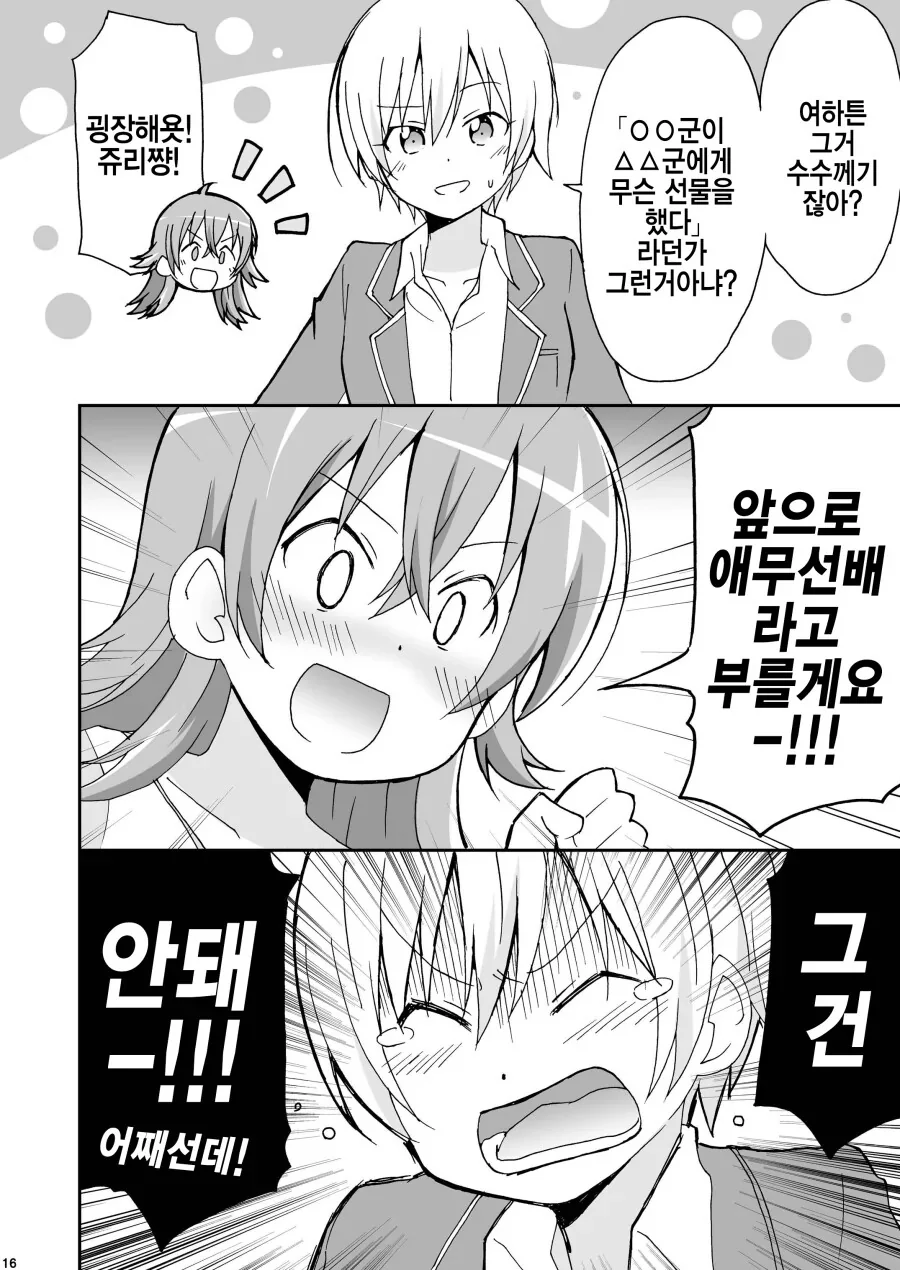 @) ㅍㄹ가 뭔지 궁금한 카호.manga - 이미지 14
