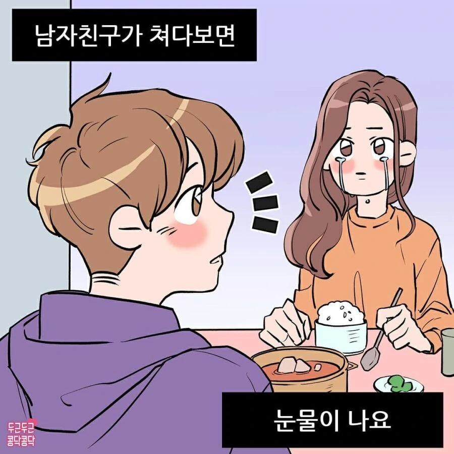 Young하고 MZ한 ㅈ토피아.manhwa - 이미지 3