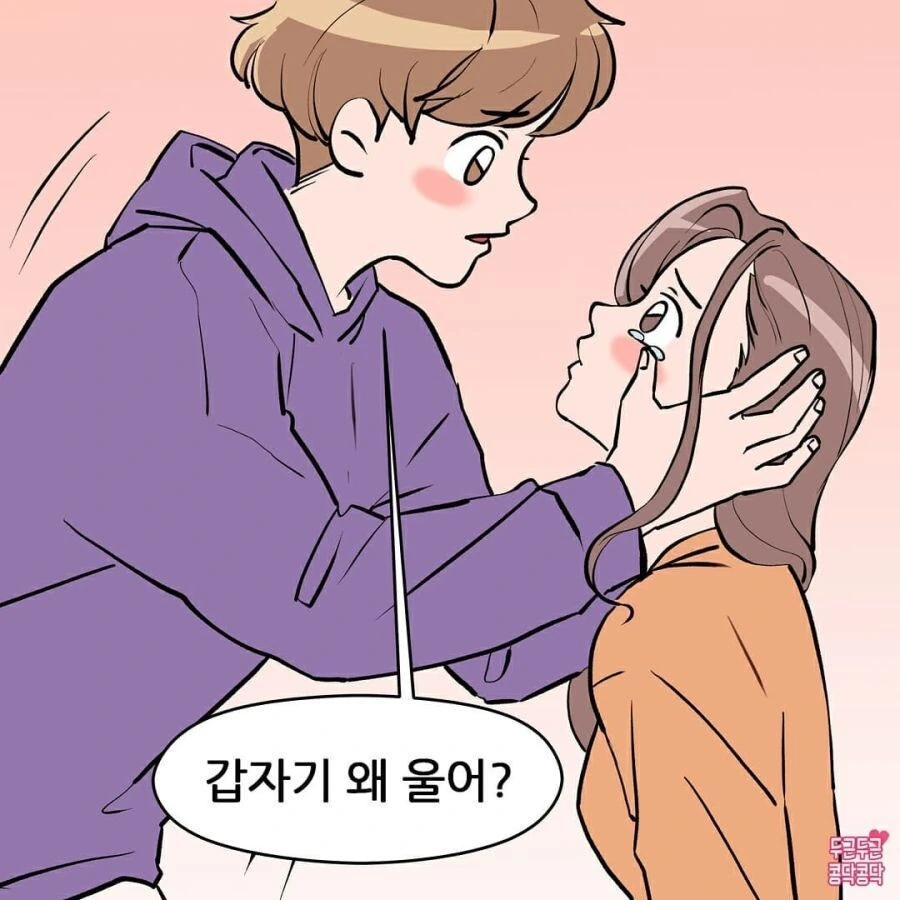 Young하고 MZ한 ㅈ토피아.manhwa - 이미지 4
