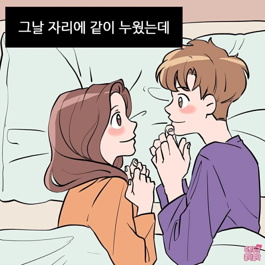 Young하고 MZ한 ㅈ토피아.manhwa - 이미지 5