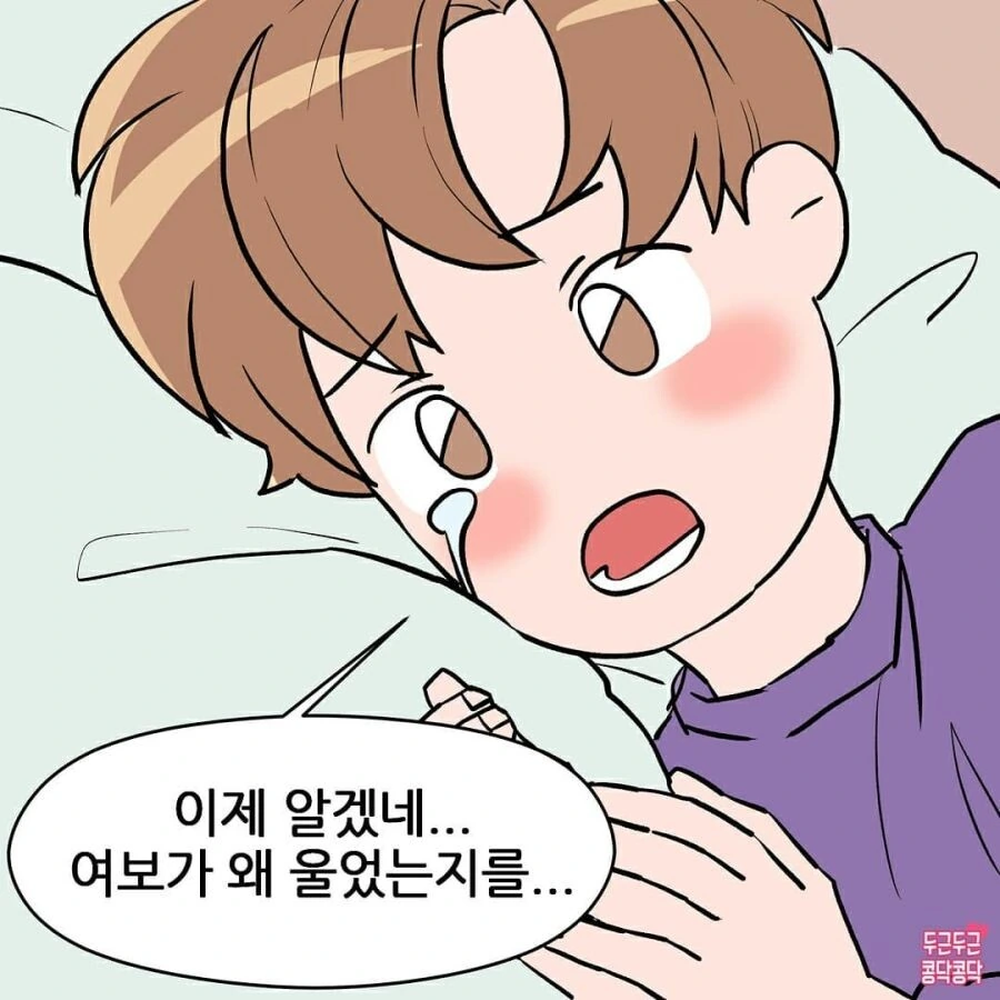 Young하고 MZ한 ㅈ토피아.manhwa - 이미지 7