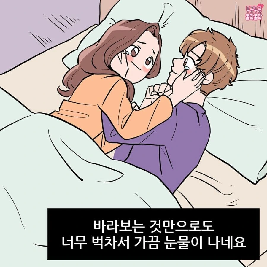 Young하고 MZ한 ㅈ토피아.manhwa - 이미지 8