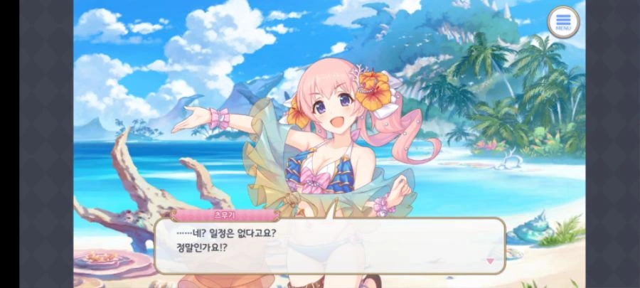 프리코네) 코이츠www이젠 숨길생각도없는wwww - 이미지 2