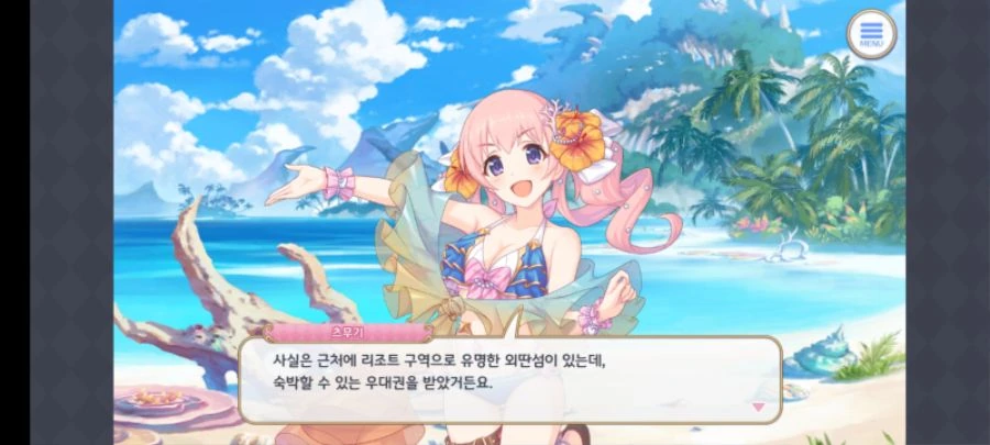 프리코네) 코이츠www이젠 숨길생각도없는wwww - 이미지 3