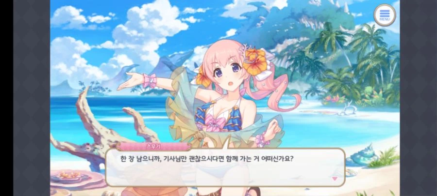 프리코네) 코이츠www이젠 숨길생각도없는wwww - 이미지 4