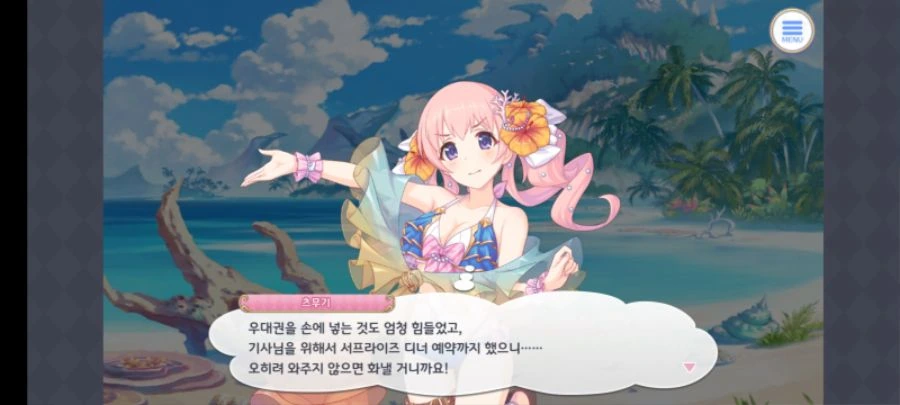 프리코네) 코이츠www이젠 숨길생각도없는wwww - 이미지 6
