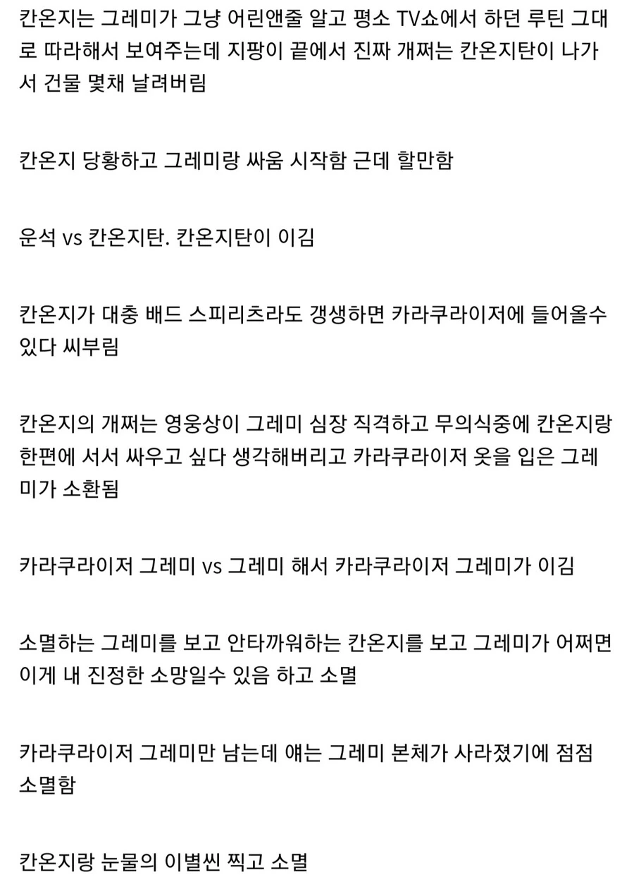 블리치) 본편보다 재미있는 IF 매치업.manga - 이미지 2