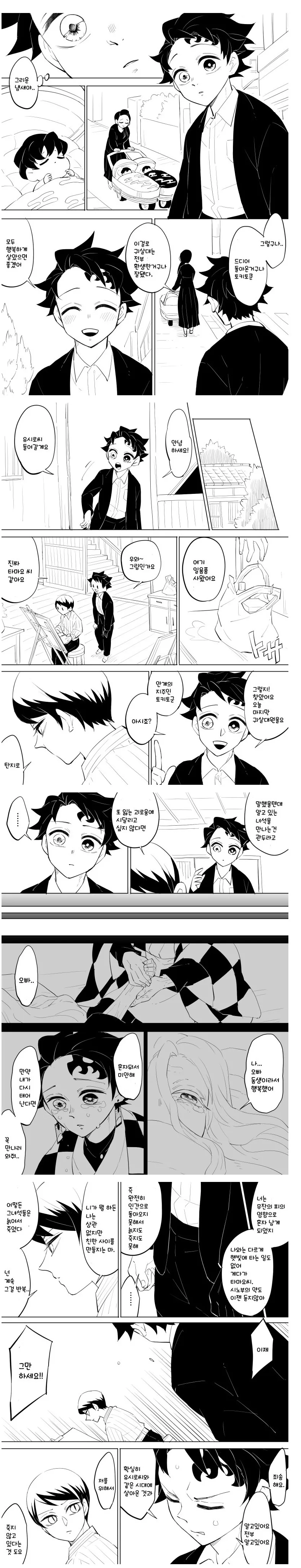 귀멸) 100년후 일본.manga