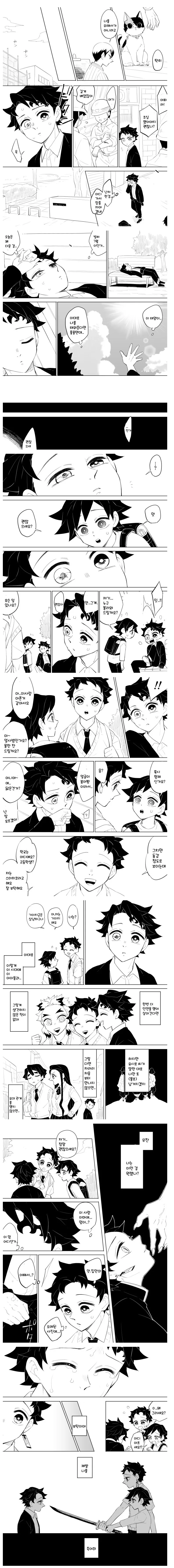 귀멸) 100년후 일본.manga - 이미지 2