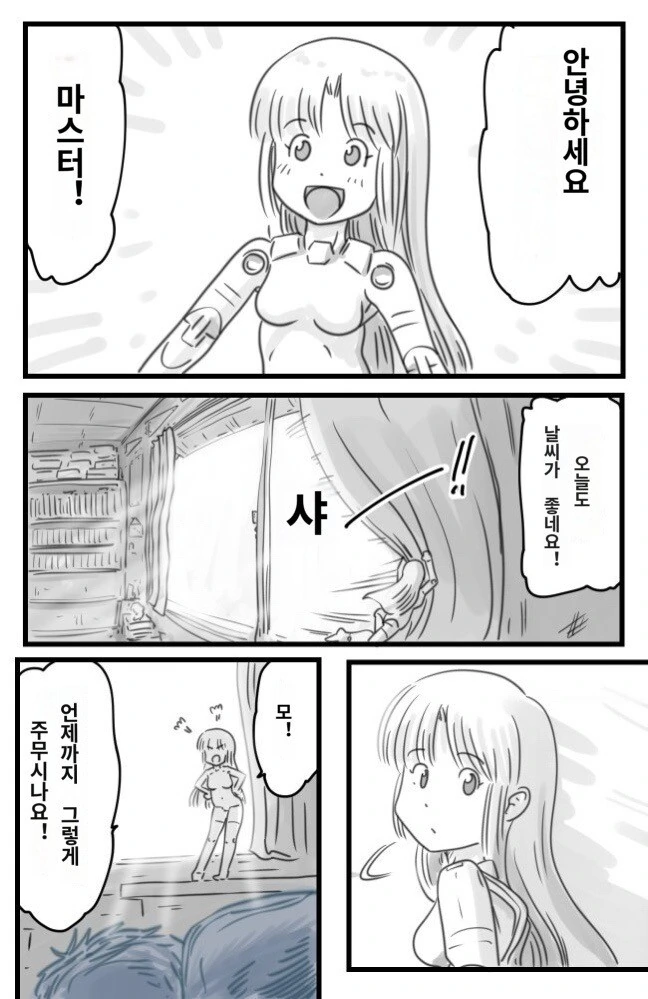 잠자는 만화