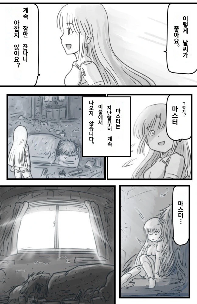 잠자는 만화 - 이미지 2