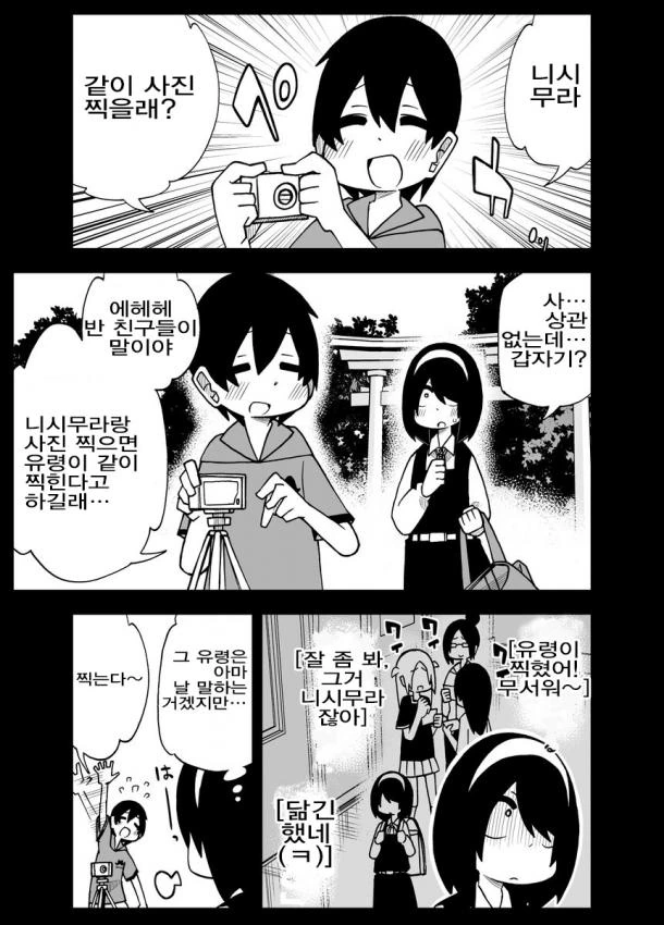 사정을 모르는 전학생이 엄청나게 들이댄다.6~10.manga - 이미지 9