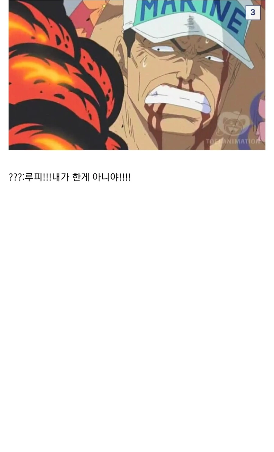 원피스) ???:이봐..에이스,루피 빨리 도망 가!!!! - 이미지 2