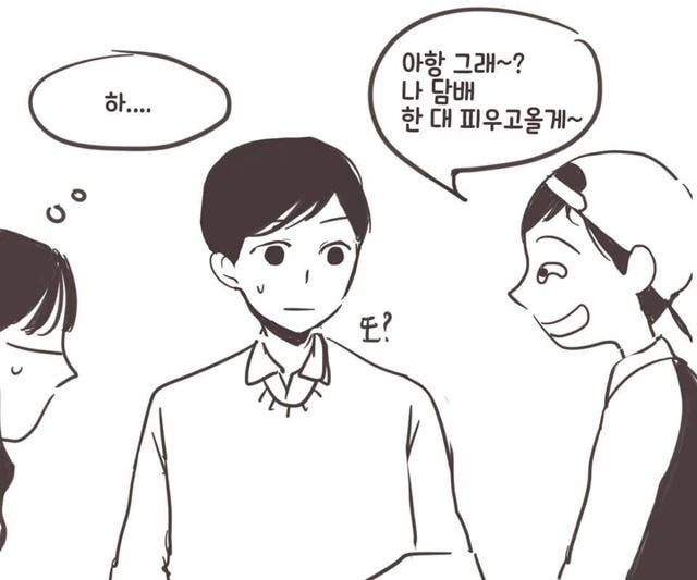 조별과제에서 얻을 수 있는 것.manhwa - 이미지 4