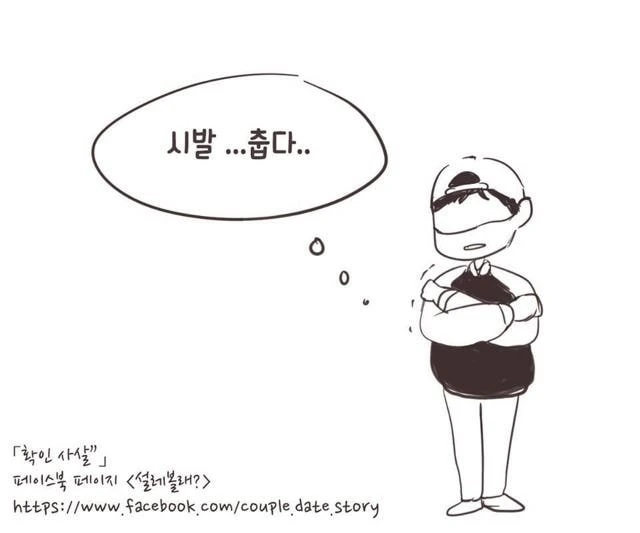 조별과제에서 얻을 수 있는 것.manhwa - 이미지 12