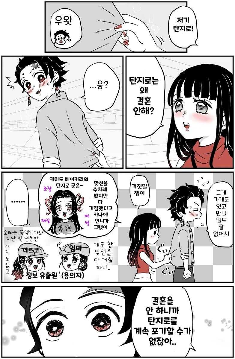 귀멸)반전이 있는 탄카나.manga