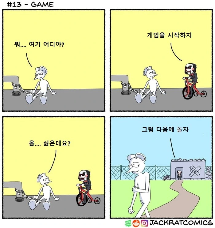 하고싶은 말은 확실히 말해야하는 이유.manga