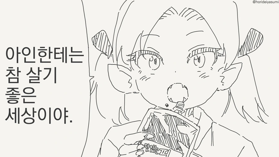 복지받는 만화