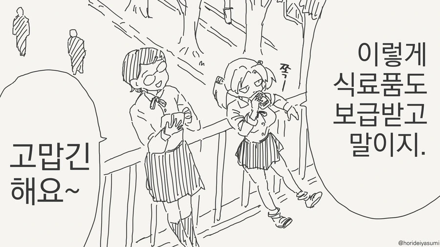 복지받는 만화 - 이미지 2