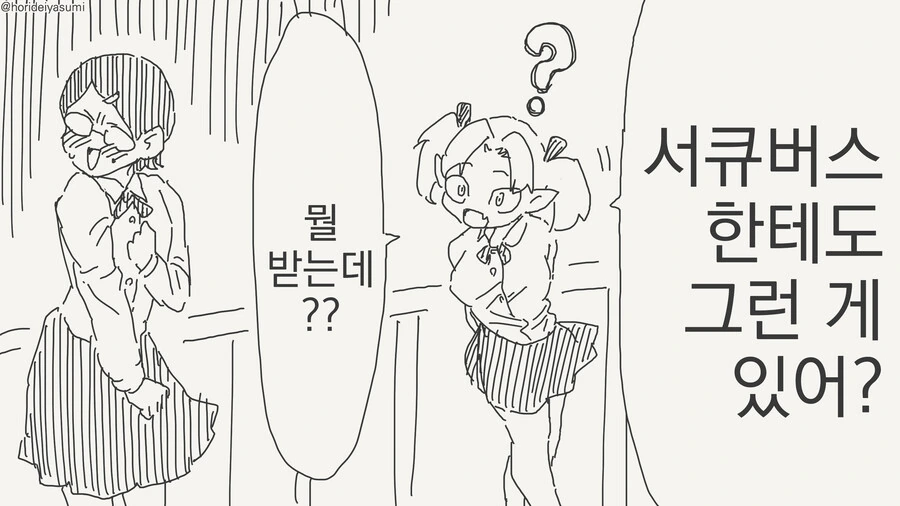 복지받는 만화 - 이미지 4