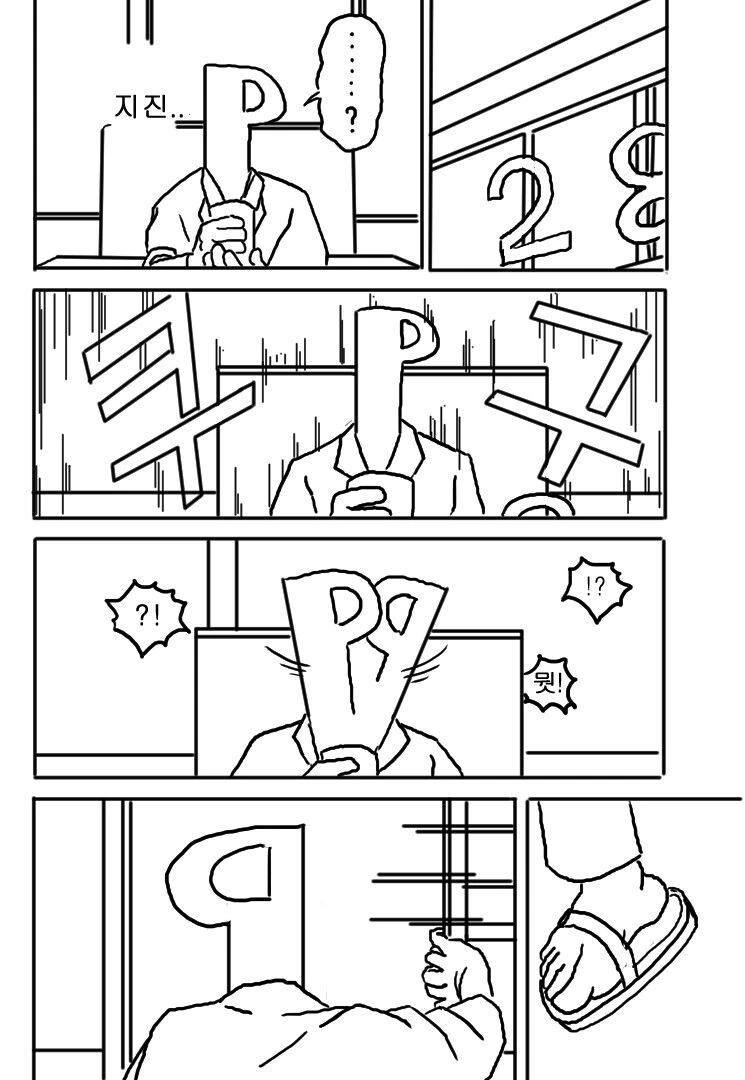 @) 카호와 시코♡시코♡하는 manhwa