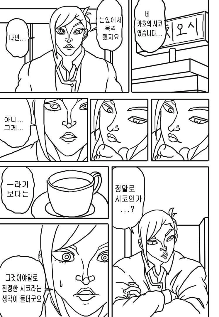@) 카호와 시코♡시코♡하는 manhwa - 이미지 7