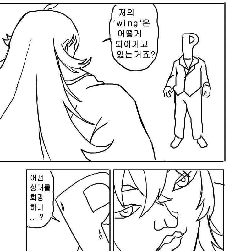@) 카호와 시코♡시코♡하는 manhwa - 이미지 10