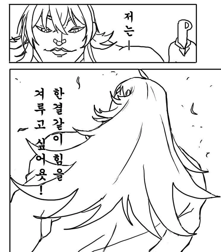 @) 카호와 시코♡시코♡하는 manhwa - 이미지 11