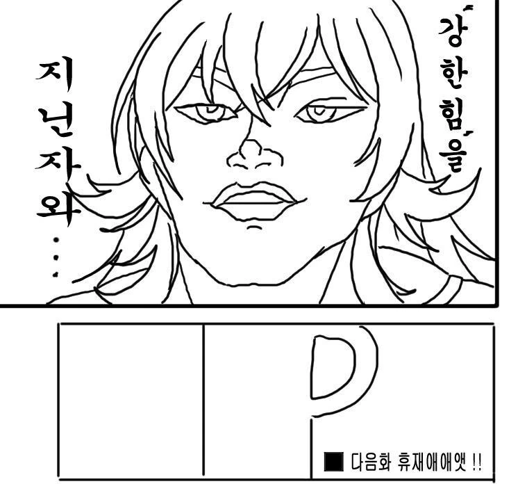 @) 카호와 시코♡시코♡하는 manhwa - 이미지 12
