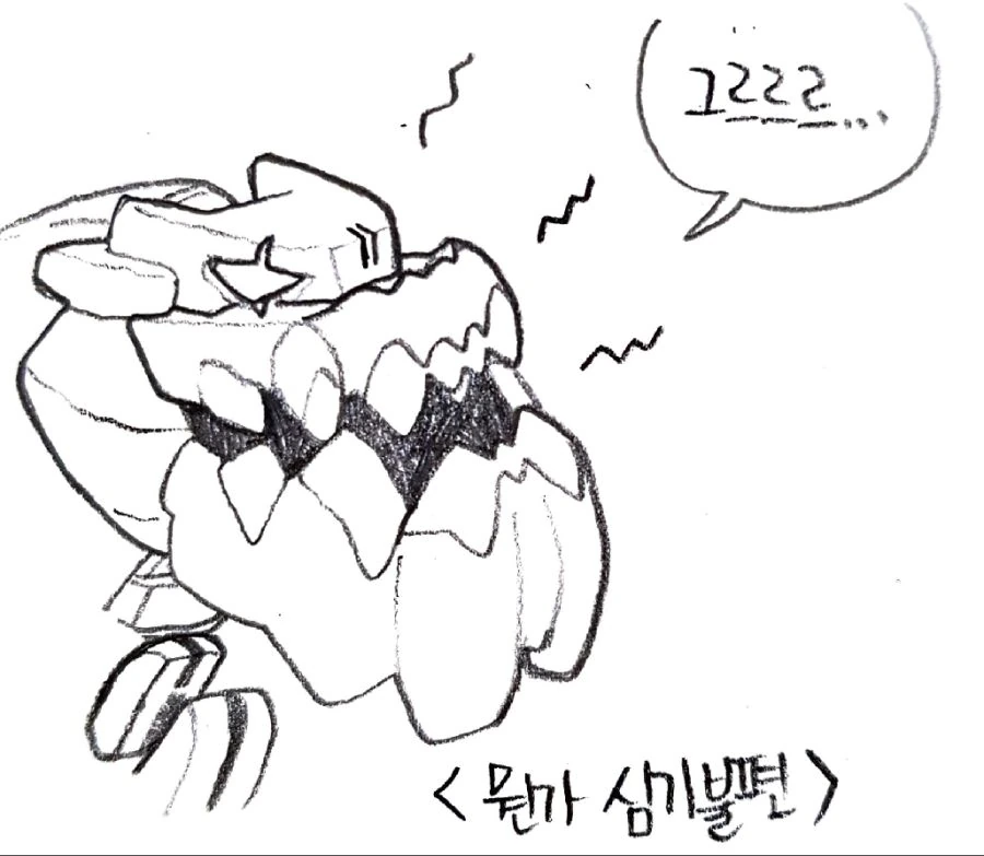 라오) 킹룡들끼리의 신경전.manhwa