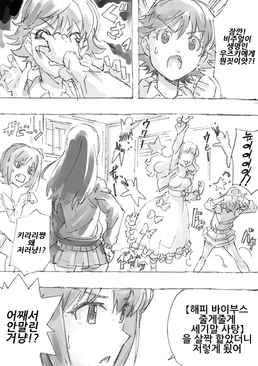 @)폭주 키라리 만화.manga - 이미지 3