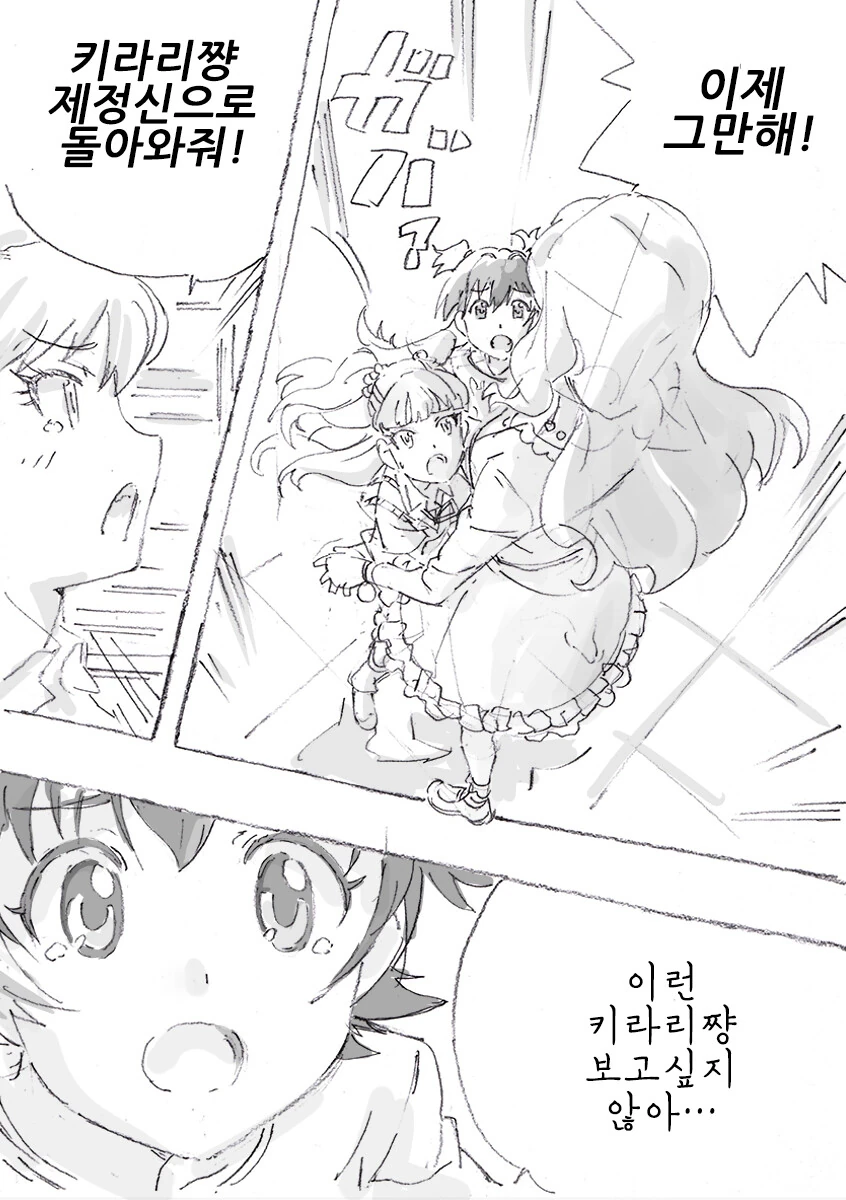 @)폭주 키라리 만화.manga - 이미지 4