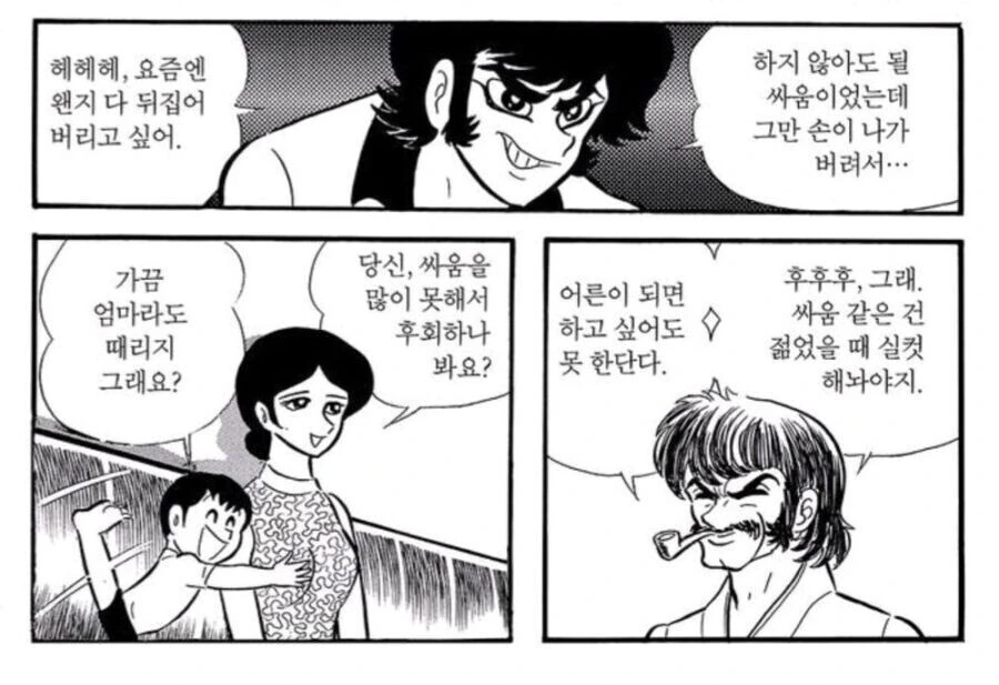 ??: 만화는 폭력적인 매체다