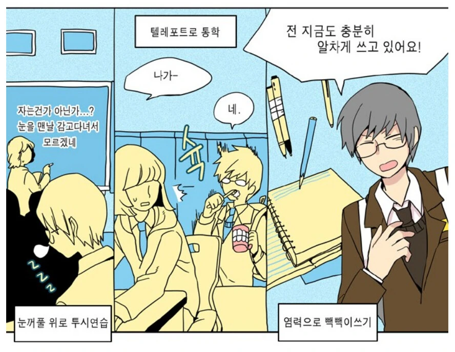 이영싫) 히어로는 되기 싫다는 초능력자 - 이미지 2