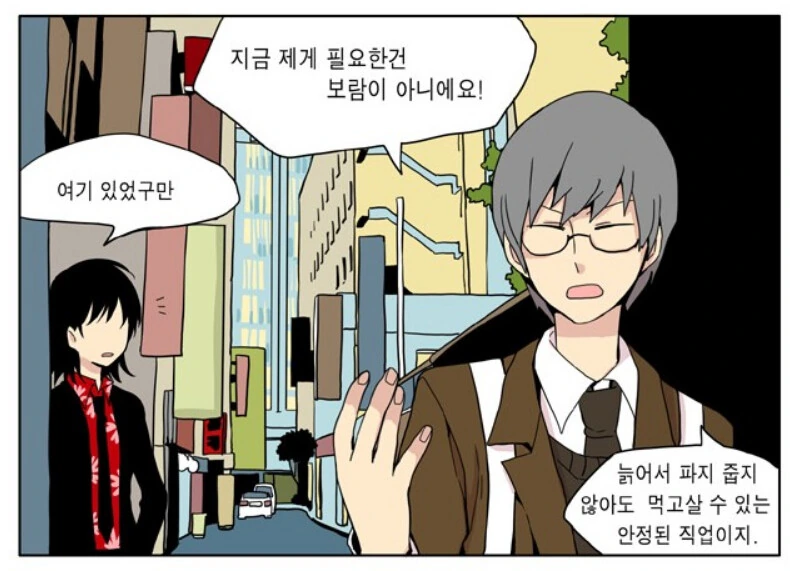 이영싫) 히어로는 되기 싫다는 초능력자 - 이미지 4