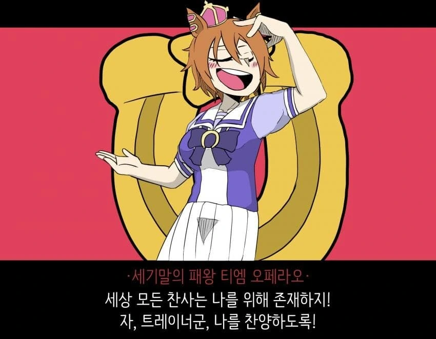말딸) 말테이커.manga - 이미지 3